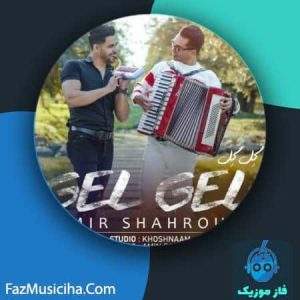 امیر شهروز