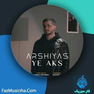 دانلود آهنگ عرشیاس یه عکس