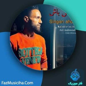 اهورا