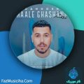 دانلود آهنگ دانوش حال قشنگ دانلود آهنگ دانوش حال قشنگ