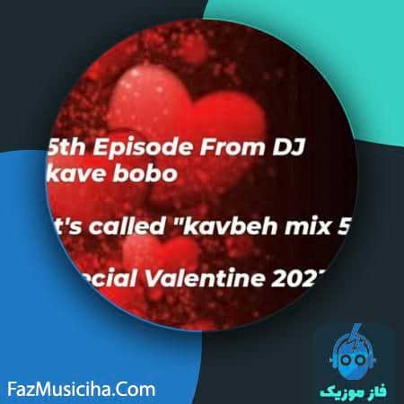 دانلود آهنگ دی جی کاوبه کاوبه میکس ۵ DJ Kavbeh Kavbeh Mix 5