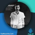 دانلود آهنگ مهراد چشمه گلی تک درخت دانلود آهنگ مهراد چشمه گلی تک درخت