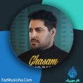 دانلود آهنگ میلاد بابایی قسم دانلود آهنگ میلاد بابایی قسم