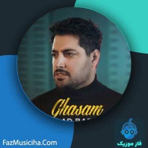 دانلود آهنگ میلاد بابایی قسم