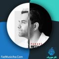 دانلود آهنگ رضا بهرام پناه آخر دانلود آهنگ رضا بهرام پناه آخر