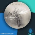 دانلود آهنگ سالار عقیلی رفتی سفر دانلود آهنگ سالار عقیلی رفتی سفر