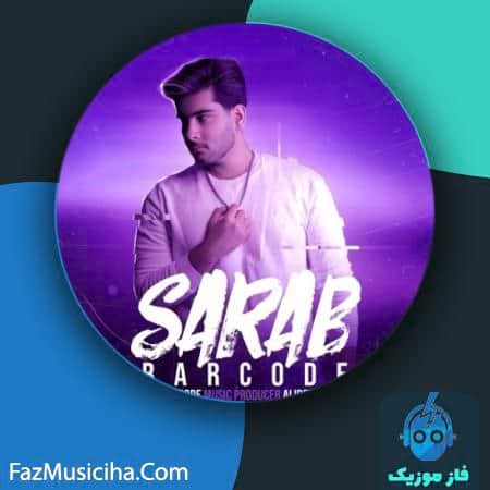 دانلود آهنگ بارکد سراب Barcode Sarab