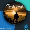 دانلود آهنگ حمید عسکری مثل کوه دانلود آهنگ حمید عسکری مثل کوه