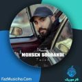 دانلود آهنگ محسن سوقندی تله دانلود آهنگ محسن سوقندی تله