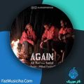 دانلود آهنگ علی راد دوباره دانلود آهنگ علی راد دوباره