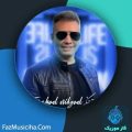 دانلود آهنگ ارشاد نیکزاد سر چشات جنگه دانلود آهنگ ارشاد نیکزاد سر چشات جنگه