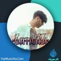 دانلود آهنگ محمد آرین روزای بی تو دانلود آهنگ محمد آرین روزای بی تو