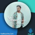 دانلود آهنگ آرش آروین دریا دانلود آهنگ آرش آروین دریا