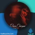 دانلود آهنگ آرسین پری دریایی دانلود آهنگ آرسین پری دریایی