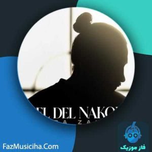 دانلود آهنگ کسری زاهدی دل دل نکن
