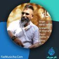 دانلود آهنگ مهدی حیدری نگاه دانلود آهنگ مهدی حیدری نگاه