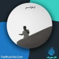 دانلود آهنگ محمد میوه چیان ارغوانم دانلود آهنگ محمد میوه چیان ارغوانم