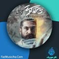 دانلود آهنگ علی زندوکیلی بی تفاوتی دانلود آهنگ علی زندوکیلی بی تفاوتی