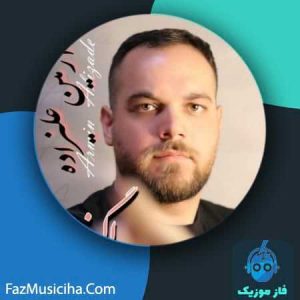 آرمین علیزاده