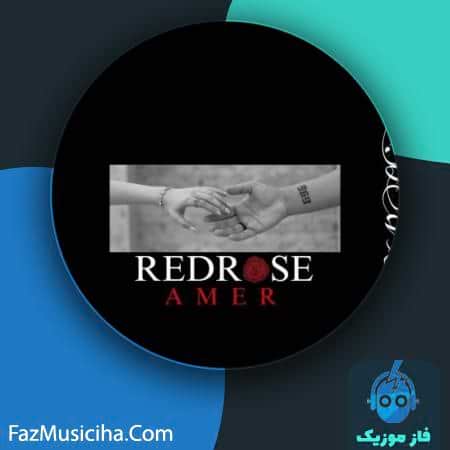 دانلود آهنگ عامر رز قرمز Amer Red Rose