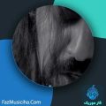 دانلود آهنگ امیر عرفانی نمیخواهم دانلود آهنگ امیر عرفانی نمیخواهم