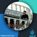 دانلود آهنگ هادی موسوی نگاه تو دانلود آهنگ هادی موسوی نگاه تو