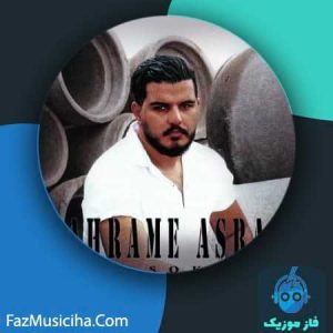 دانلود آهنگ امیر سکوتی محرم اسرار