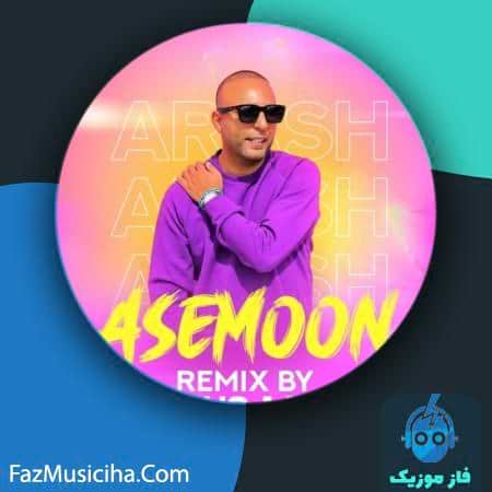 دانلود آهنگ دیجی حجت آسمون (ریمیکس) DJ Hojjat Asemoon (Remix)
