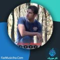 دانلود آهنگ علیرضا اعتماد جادوگر دانلود آهنگ علیرضا اعتماد جادوگر
