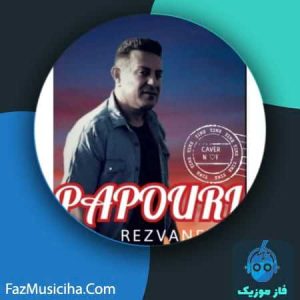 ایرج رضوانیان