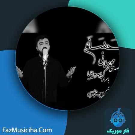 دانلود آهنگ محمد سلمانی و گروه سرود ایلیا حسنم Mohammad Salmani & Gorooh Sorood Iliya Hasanam