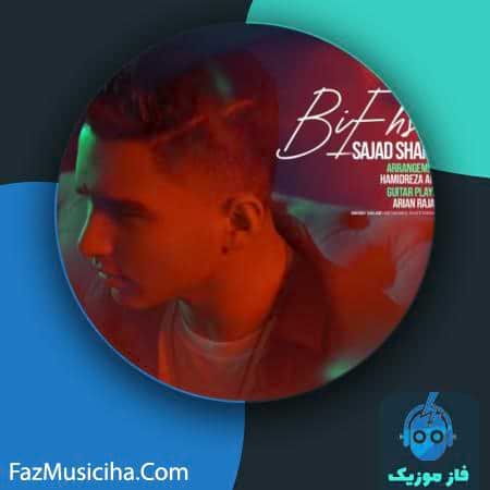 دانلود آهنگ سجاد شمس بی احساس (ریمیکس) Sajjad Shams Bi Ehsas (Remix)