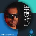 دانلود آهنگ سعید داوودی علاقه دانلود آهنگ سعید داوودی علاقه