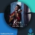 دانلود آهنگ سعید طاهری کینه دانلود آهنگ سعید طاهری کینه