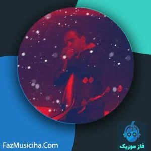 دانلود آهنگ سعید شهسواری زمستون