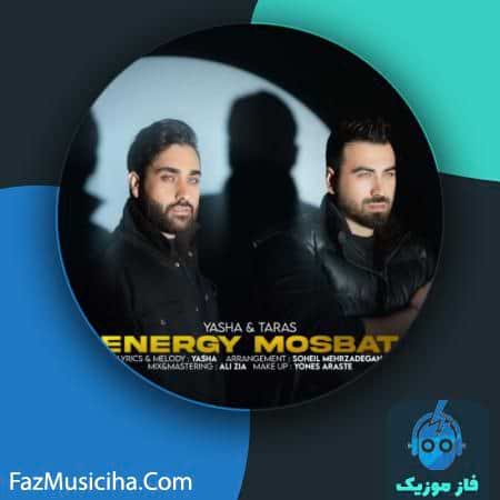 دانلود آهنگ یاشا و تاراس انرژی مثبت Yasha & Taras Energy Mosbat