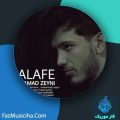 دانلود آهنگ محمد زینی کلافه دانلود آهنگ محمد زینی کلافه