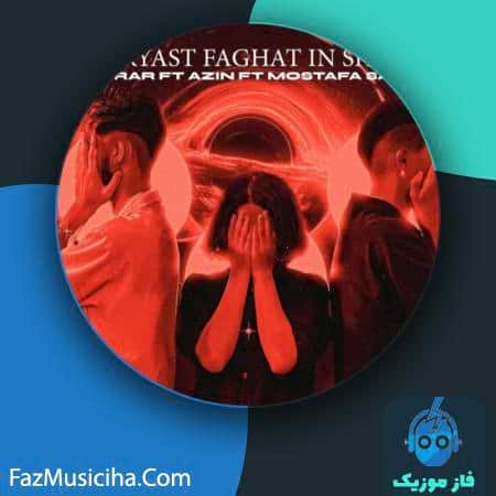 دانلود آهنگ مصطفی سابین و اَسرار و آذین گریست فقط این شبا Mostafa Sabin & Asrar & Azin Geryast Faghat In Shaba