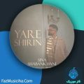 دانلود آهنگ سینا شعبانخانی یار شیرین دانلود آهنگ سینا شعبانخانی یار شیرین