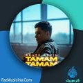 دانلود آهنگ آرش آروین تمام تمام دانلود آهنگ آرش آروین تمام تمام