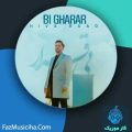 دانلود آهنگ هیوا راد بی قرار دانلود آهنگ هیوا راد بی قرار