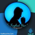 دانلود آهنگ کیسان کاوه تو فقط حرفی دانلود آهنگ کیسان کاوه تو فقط حرفی