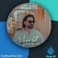 دانلود آهنگ سعید داوودی حرفات قشنگه دانلود آهنگ سعید داوودی حرفات قشنگه