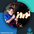 دانلود آلبوم سعید شهسواری نوروز دانلود آلبوم سعید شهسواری نوروز