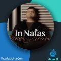 دانلود آهنگ یوسف زمانی این نفس دانلود آهنگ یوسف زمانی این نفس