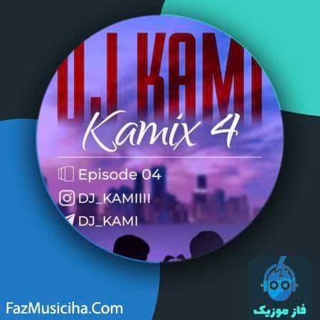 دانلود آهنگ دیجی کامی پادکست کامیکس ۴ DJ Kami Kamix Podcast 4