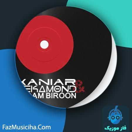 دانلود آهنگ زانیار و دکاموند زدم بیرون (آرن ریمیکس) Xaniar & Dekamond Zadam Biroon (Aren Remix)
