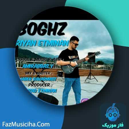 دانلود آهنگ آرین اطمینان بغض Ariyan Etminan Boghz