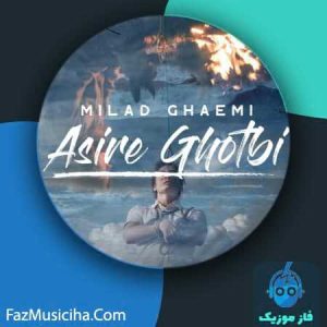 دانلود آهنگ میلاد قائمی اسیر قطبی