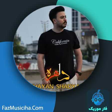 دانلود آهنگ شایان شادیار دلهره Shayan Shadyar Delhore